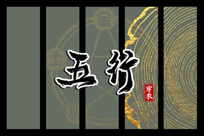 年黄历吉日查询,今日黄历年查询,黄历年